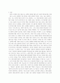 범죄와 일탈에 대한 시민들의 경각심이 강화되고 예방, 그리고 범죄자에 대한 엄벌을 요구하는 목소리가 높아지고 있습니다 4페이지