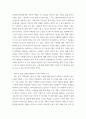 범죄와 일탈에 대한 시민들의 경각심이 강화되고 예방, 그리고 범죄자에 대한 엄벌을 요구하는 목소리가 높아지고 있습니다 5페이지