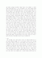 범죄와 일탈에 대한 시민들의 경각심이 강화되고 예방, 그리고 범죄자에 대한 엄벌을 요구하는 목소리가 높아지고 있습니다 6페이지