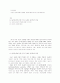 인간과과학 ) 가습기 살균제 피해가 발생한 원인에 대해 다각적으로 분석해보시오 2페이지