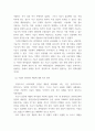인간과과학 ) 가습기 살균제 피해가 발생한 원인에 대해 다각적으로 분석해보시오 3페이지