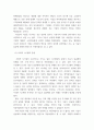 인간과과학 ) 가습기 살균제 피해가 발생한 원인에 대해 다각적으로 분석해보시오 4페이지