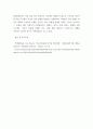 인간과과학 ) 가습기 살균제 피해가 발생한 원인에 대해 다각적으로 분석해보시오 5페이지