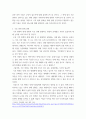 인간과과학 ) 기후변화를 완화할 수 있는 과학기술로 어떤 것들이 있는지 조사해보시오 3페이지