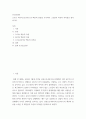 인간과과학 ) 코로나 바이러스(covid-19) 백신의 종류를 조사하여 그것들의 특징과 부작용을 정리하시오 2페이지