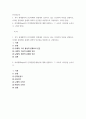 인간 1. 후기 현대철학적 인간이해의 관점에서 강조되고 있는 인간관의 특징을 설명하고, 이러한 관점에서 종래의 과학적 인간관을 비판적으로 고찰하시오. 2페이지