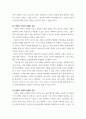 인간 1. 후기 현대철학적 인간이해의 관점에서 강조되고 있는 인간관의 특징을 설명하고, 이러한 관점에서 종래의 과학적 인간관을 비판적으로 고찰하시오. 4페이지