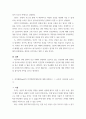 인간 1. 후기 현대철학적 인간이해의 관점에서 강조되고 있는 인간관의 특징을 설명하고, 이러한 관점에서 종래의 과학적 인간관을 비판적으로 고찰하시오. 5페이지