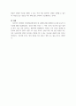 인간 1. 후기 현대철학적 인간이해의 관점에서 강조되고 있는 인간관의 특징을 설명하고, 이러한 관점에서 종래의 과학적 인간관을 비판적으로 고찰하시오. 8페이지