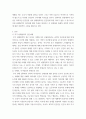 인간과교육 ) 피아제(Piaget)의 인지발달단계이론에 대해 설명하고, 그 교육적 시사점을 논하시오 3페이지