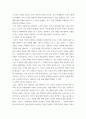 인간과교육 ) 피아제(Piaget)의 인지발달단계이론에 대해 설명하고, 그 교육적 시사점을 논하시오 4페이지
