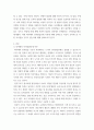 인간과교육 ) 피아제(Piaget)의 인지발달단계이론에 대해 설명하고, 그 교육적 시사점을 논하시오 6페이지