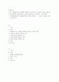 교육론 ) 후기 현대철학적 인간이해의 관점에서 강조되고 있는 인간관의 특징을 설명하고, 이러한 관점에서 종래의 과학적 인간관을 비판적으로 고찰하시오. 2페이지