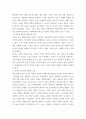 교육론 ) 후기 현대철학적 인간이해의 관점에서 강조되고 있는 인간관의 특징을 설명하고, 이러한 관점에서 종래의 과학적 인간관을 비판적으로 고찰하시오. 4페이지