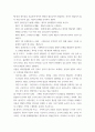 교육론 ) 후기 현대철학적 인간이해의 관점에서 강조되고 있는 인간관의 특징을 설명하고, 이러한 관점에서 종래의 과학적 인간관을 비판적으로 고찰하시오. 7페이지