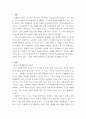 인간학 ) 후기 현대철학적 인간이해의 관점에서 강조되고 있는 인간관의 특징을 설명하고, 이러한 관점에서 종래의 과학적 인간관을 비판적으로 고찰하시오. 3페이지