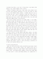 인간학 ) 후기 현대철학적 인간이해의 관점에서 강조되고 있는 인간관의 특징을 설명하고, 이러한 관점에서 종래의 과학적 인간관을 비판적으로 고찰하시오. 4페이지