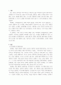 인간학 ) 후기 현대철학적 인간이해의 관점에서 강조되고 있는 인간관의 특징을 설명하고, 이러한 관점에서 종래의 과학적 인간관을 비판적으로 고찰하시오. 6페이지