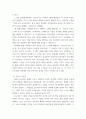 인간학 ) 후기 현대철학적 인간이해의 관점에서 강조되고 있는 인간관의 특징을 설명하고, 이러한 관점에서 종래의 과학적 인간관을 비판적으로 고찰하시오. 7페이지