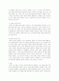 인간교육 ) 후기 현대철학적 인간이해의 관점에서 강조되고 있는 인간관의 특징을 설명하고, 이러한 관점에서 종래의 과학적 인간관을 비판적으로 고찰하시오 4페이지