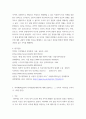 인간교육 ) 후기 현대철학적 인간이해의 관점에서 강조되고 있는 인간관의 특징을 설명하고, 이러한 관점에서 종래의 과학적 인간관을 비판적으로 고찰하시오 5페이지