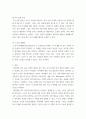 인간교육 ) 후기 현대철학적 인간이해의 관점에서 강조되고 있는 인간관의 특징을 설명하고, 이러한 관점에서 종래의 과학적 인간관을 비판적으로 고찰하시오 7페이지