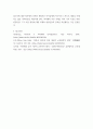 인간교육 ) 후기 현대철학적 인간이해의 관점에서 강조되고 있는 인간관의 특징을 설명하고, 이러한 관점에서 종래의 과학적 인간관을 비판적으로 고찰하시오 8페이지