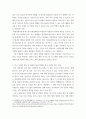 인간과사회 ) 부익부 빈익빈 현상이 범죄를 양산하기에 복지를 강화함으로써 범죄를 예방해야 한다고 주장합니다 4페이지
