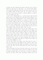 인간과사회 ) 부익부 빈익빈 현상이 범죄를 양산하기에 복지를 강화함으로써 범죄를 예방해야 한다고 주장합니다 5페이지