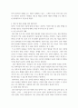 인간과사회 ) 부익부 빈익빈 현상이 범죄를 양산하기에 복지를 강화함으로써 범죄를 예방해야 한다고 주장합니다 6페이지