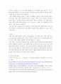 인간과사회 ) 부익부 빈익빈 현상이 범죄를 양산하기에 복지를 강화함으로써 범죄를 예방해야 한다고 주장합니다 7페이지