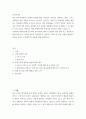 인간과사회 ) 사회학적 범죄이론에 근거하여 한국사회의 범죄 및 일탈의 양상 변화 또는 범죄와 일탈에 대한 한국 사회의 태도를 비판적으로 설명하고, 범죄 및 일탈 문제를 해결하기 위하여 사회가 노력해야 할 것들에 관해 설명하시오 2페이지