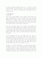 인간과사회 ) 사회학적 범죄이론에 근거하여 한국사회의 범죄 및 일탈의 양상 변화 또는 범죄와 일탈에 대한 한국 사회의 태도를 비판적으로 설명하고, 범죄 및 일탈 문제를 해결하기 위하여 사회가 노력해야 할 것들에 관해 설명하시오 3페이지