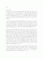 인간과사회 ) 사회학적 범죄이론에 근거하여 한국사회의 범죄 및 일탈의 양상 변화 또는 범죄와 일탈에 대한 한국 사회의 태도를 비판적으로 설명하고, 범죄 및 일탈 문제를 해결하기 위하여 사회가 노력해야 할 것들에 관해 설명하시오 4페이지