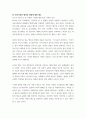 인간과사회 ) 사회학적 범죄이론에 근거하여 한국사회의 범죄 및 일탈의 양상 변화 또는 범죄와 일탈에 대한 한국 사회의 태도를 비판적으로 설명하고, 범죄 및 일탈 문제를 해결하기 위하여 사회가 노력해야 할 것들에 관해 설명하시오 5페이지