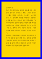 인간과사회 ) 사회학적 범죄이론에 근거하여 한국사회의 범죄 및 일탈의 양상 변화 또는 범죄와 일탈에 대한 한국 사회의 태도를 비판적으로 설명하고, 범죄 및 일탈 문제를 해결하기 위하여 사회가 노력해야 할 것들에 관해 설명하시오 1페이지