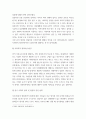 인간과사회 ) 사회학적 범죄이론에 근거하여 한국사회의 범죄 및 일탈의 양상 변화 또는 범죄와 일탈에 대한 한국 사회의 태도를 비판적으로 설명하고, 범죄 및 일탈 문제를 해결하기 위하여 사회가 노력해야 할 것들에 관해 설명하시오 4페이지