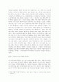인간과사회 ) 사회학적 범죄이론에 근거하여 한국사회의 범죄 및 일탈의 양상 변화 또는 범죄와 일탈에 대한 한국 사회의 태도를 비판적으로 설명하고, 범죄 및 일탈 문제를 해결하기 위하여 사회가 노력해야 할 것들에 관해 설명하시오 5페이지