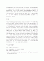 인간과사회 ) 사회학적 범죄이론에 근거하여 한국사회의 범죄 및 일탈의 양상 변화 또는 범죄와 일탈에 대한 한국 사회의 태도를 비판적으로 설명하고, 범죄 및 일탈 문제를 해결하기 위하여 사회가 노력해야 할 것들에 관해 설명하시오 7페이지