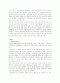 인간과사회 ) 최근 한국사회에서는 범죄와 일탈에 대한 시민들의 경각심이 강화되고, 예방, 그리고 범죄자에 대한 엄벌을 요구하는 목소리가 높아지고 있습니다 3페이지