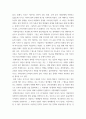 인간과사회 ) 최근 한국사회에서는 범죄와 일탈에 대한 시민들의 경각심이 강화되고, 예방, 그리고 범죄자에 대한 엄벌을 요구하는 목소리가 높아지고 있습니다 4페이지