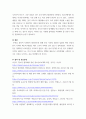인간과사회 ) 최근 한국사회에서는 범죄와 일탈에 대한 시민들의 경각심이 강화되고, 예방, 그리고 범죄자에 대한 엄벌을 요구하는 목소리가 높아지고 있습니다 7페이지