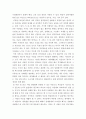 인간관계론 ) 성격 5요인에 비추어 자신의 성격을 분석해보세요 4페이지