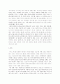 인간관계론 ) 성격 5요인에 비추어 자신의 성격을 분석해보세요 5페이지