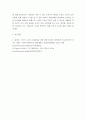 인간관계론 ) 성격 5요인에 비추어 자신의 성격을 분석해보세요 6페이지