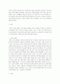 인간관계론 ) 자신의 삶에 중요한 영향력을 미친 의미 있는 타인이 누구이며 어떻게 삶에 영향력을 미쳤는지에 대해 설명하시오 3페이지