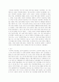인간관계론 ) 자신의 삶에 중요한 영향력을 미친 의미 있는 타인이 누구이며 어떻게 삶에 영향력을 미쳤는지에 대해 설명하시오 4페이지