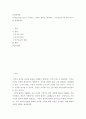 인간관계론 ) 지각(perception)이 무엇이고 지각의 법칙을 제시하고, 지각오류가 왜 일어나는지를 설명하시오 2페이지