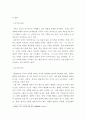인간관계론 ) 지각(perception)이 무엇이고 지각의 법칙을 제시하고, 지각오류가 왜 일어나는지를 설명하시오 3페이지