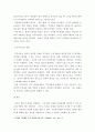인간관계론 ) 지각(perception)이 무엇이고 지각의 법칙을 제시하고, 지각오류가 왜 일어나는지를 설명하시오 4페이지